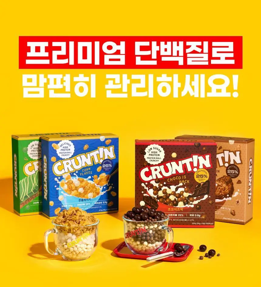 [NEW 블루베리요거팝] 크런틴 크런치볼 단백질쉐이크 1box(5팩) 5종 택1 상세페이지 112